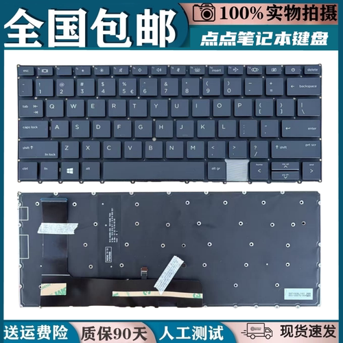 适用 HP惠普 EliteBook x360 1030 G7 1030 G8笔记本键盘更换