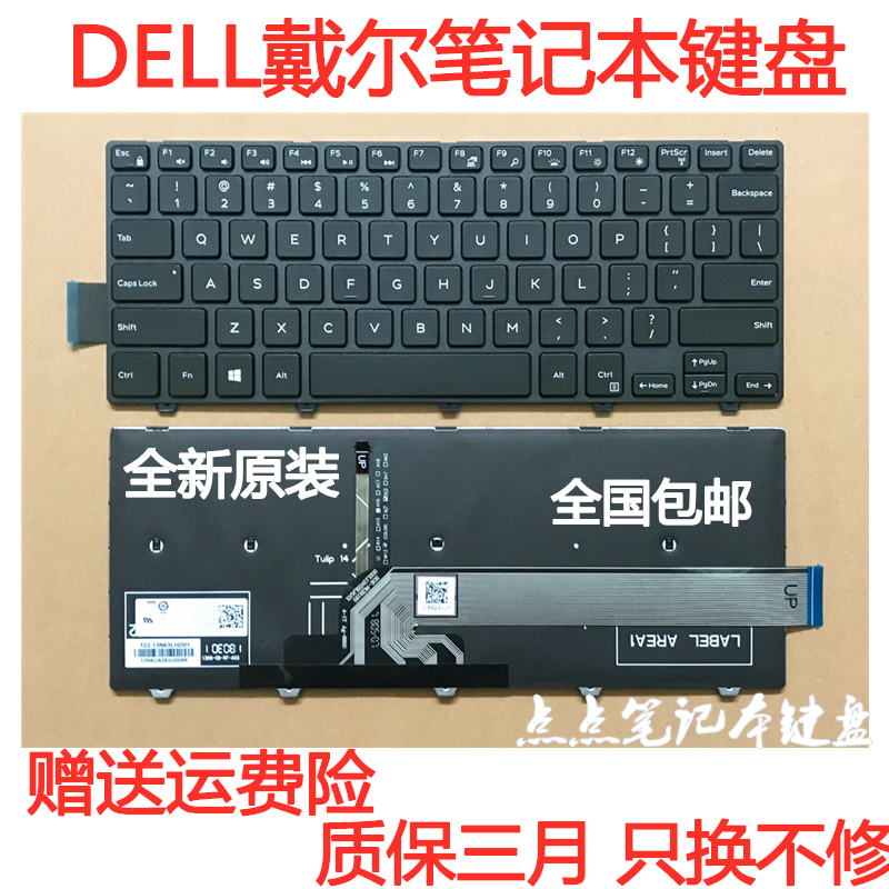 dell戴尔 14-3443 3448 3459 3450 3478 3468 5459 5468 5457键盘
