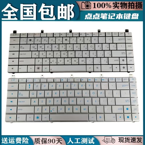 适用华硕N45 N45E N45S N45Vm N45-2 N45SF N45Sl N45SJ 键盘更换