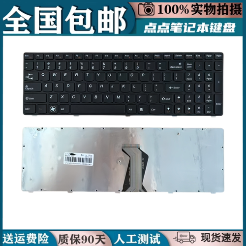 适用联想Z580A Z585 Z58 G590 G580 G585 0笔记本键盘更换全新