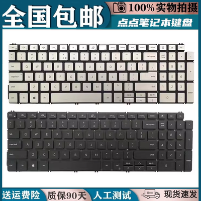 适用戴尔灵越inspiron 5501 5505 5508 5509 7500 7501笔记本键盘