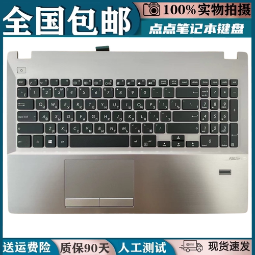 适用ASUS华硕 PRO P4540UQ P4540笔记本键盘c壳一体更换全新 - 封面