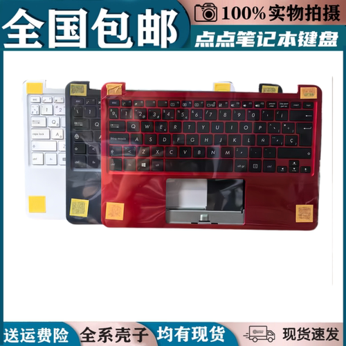全新 ASUS/华硕 X205  X205TA X205T笔记本 C壳键盘 外壳掌托一体