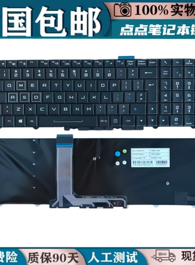 适用于 炫龙SHINELON 黑曼巴 T57 Pro V57-7481S1N-P 键盘更换
