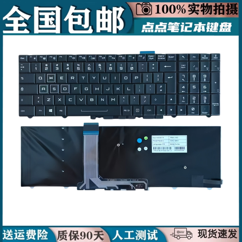 适用于 蓝天CLEVO P750TM1G P771ZM P770DMG P751DM 键盘更换全新