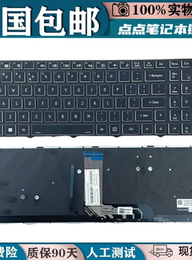 适用机械师T58-V VR36 VG65T T58- VA2 VCI1P VCI1 VAF8 VBf3键盘