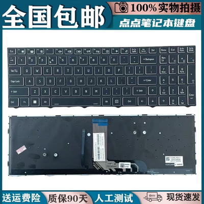 适用于炫龙DD DD3 Plus- 9480S5N CNB5L002 笔记本内置键盘更换