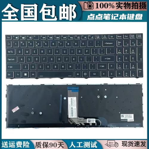 昊辰悦铭神舟战神键盘多色背光