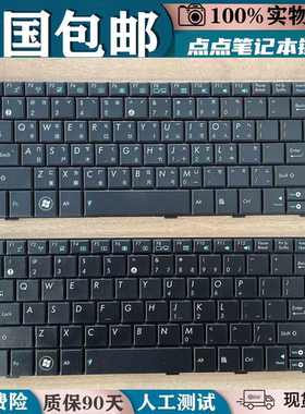 适用ASUS华硕EEEPC 1005HA 1005PE 1005PXD 1005PX 1001PQ 键盘