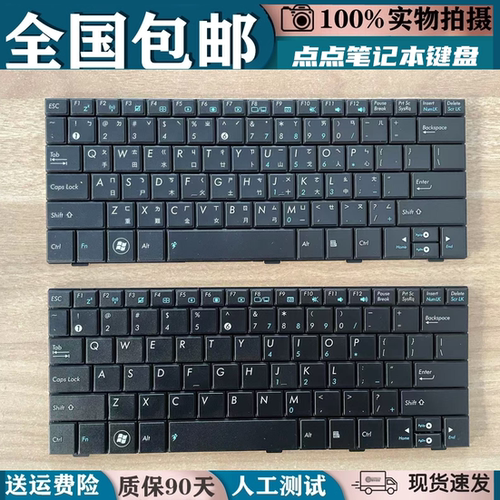 适用ASUS华硕EEEPC 1005HA 1005PE 1005PXD 1005PX 1001PQ 键盘