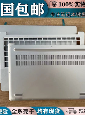 适用联想小新PRO-13 2019 A壳 PRO-13 2020 C D壳键盘外壳屏轴盖