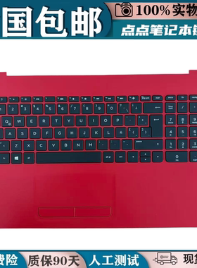 适用HP惠普15-AC 15-BA 15-BN 15-AY/-AF TPN-C125 C126键盘带C壳