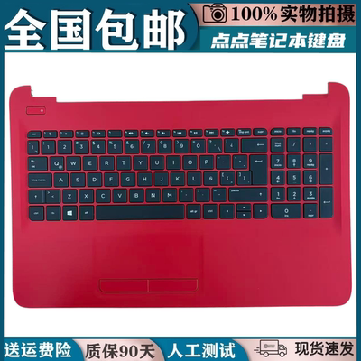 适用HP惠普15-AC 15-BA 15-BN 15-AY/-AF TPN-C125 C126键盘带C壳