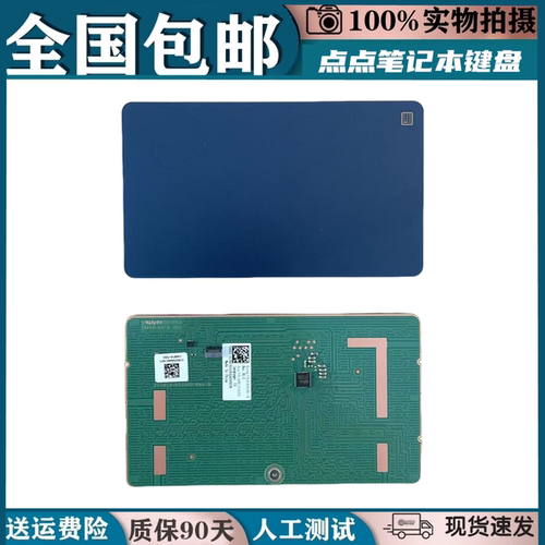适用华硕UX433FN  U4300 U4300F UX433 UX433FA触摸板鼠标触控板