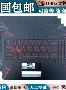 适用ASUS华硕飞行堡垒FX80 FX80GE FX86 FX86S FZ80G FX504换键盘