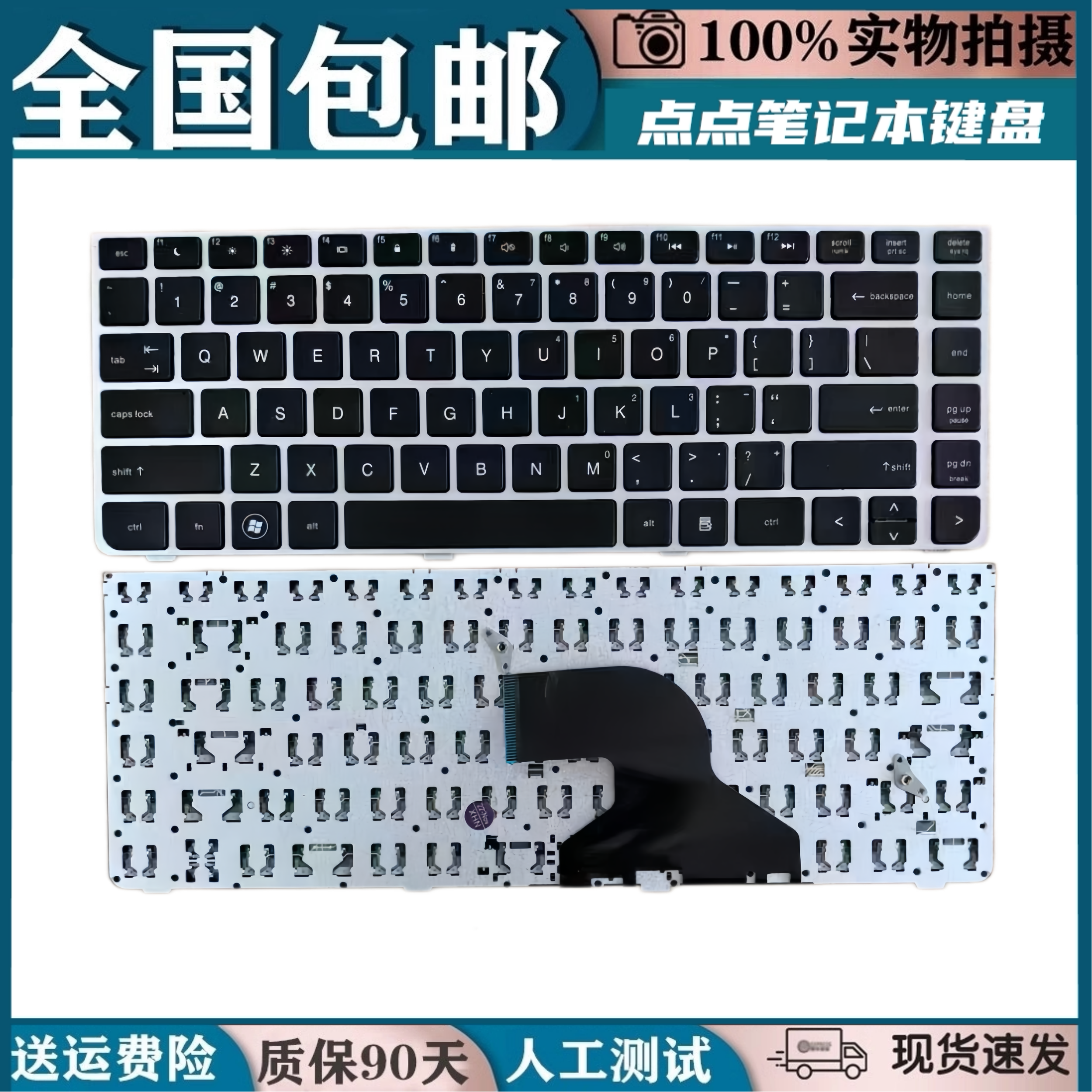 适用惠普Probook 4330s 4430s 4431S 4435S 4436S 4331S 键盘更换