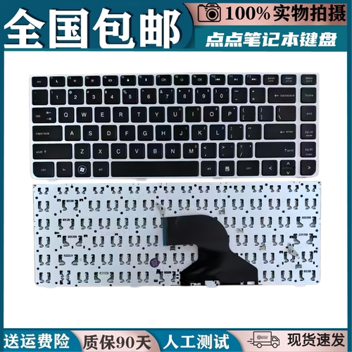 适用惠普Probook 4330s 4430s 4431S 4435S 4436S 4331S 键盘更换