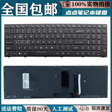 适用雷神911SE ME ST PLUS ZX7 ZX6蓝天N855 N850 机械师T58D键盘