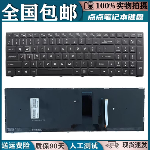 适用雷神911SE ME ST PLUS ZX7 ZX6蓝天N855 N850 机械师T58D键盘