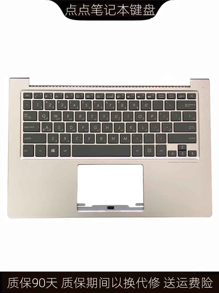 全新华硕 UX303 U303L UX303LN 笔记本键盘更换C壳一体背光UX303L