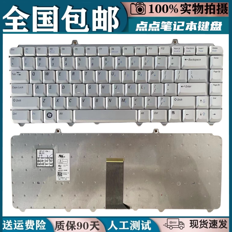 适用戴尔DELL Inspion 灵越1420 1545 PP41L PP25L 更换键盘M1330