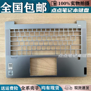 适用 联想小新Air 14 2019 S540-14 主板上盖C壳 D壳 外壳 屏轴
