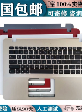适用华硕 Vivobook X442 A442 A480U R419U X442UA笔记本键盘C壳