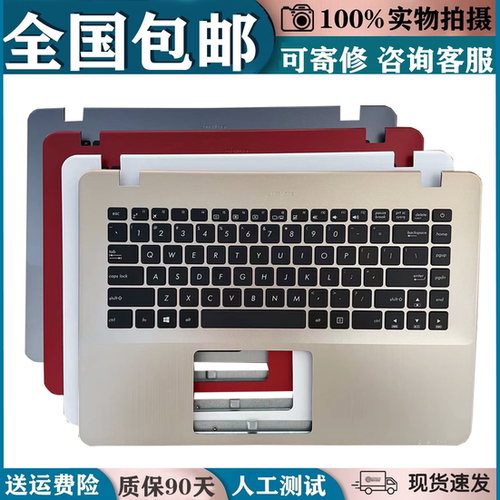 适用华硕 Vivobook A480U F44U2 X442U A442U R419U笔记本键盘c壳