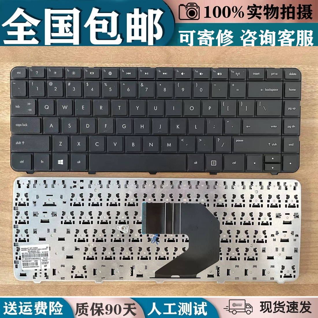 适用HP惠普CQ43 CQ57 431 430 450 435 pavilion G4 G6键盘更换