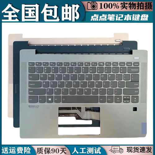 适用 联想AIR 14 2019款 小新540S-14 扬天S550-14 C壳带键盘更换