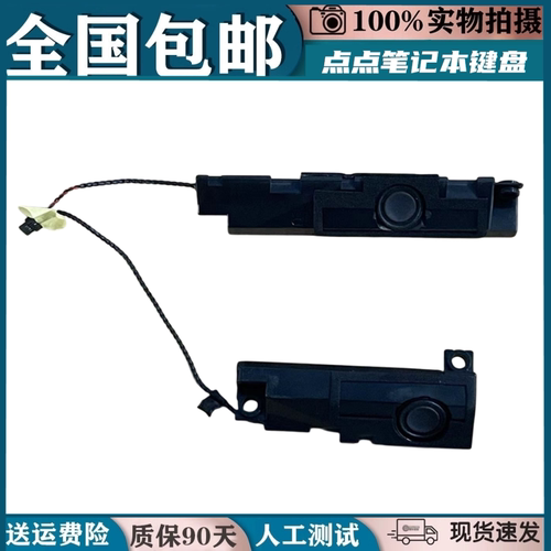 适用华硕ROG ZX73 FX73VD  GL753VD ZX753喇叭内置音响扬声器