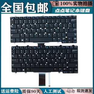 适用Dell 戴尔E7250 E7280 E5280 键盘 E5250 E7270 E5270