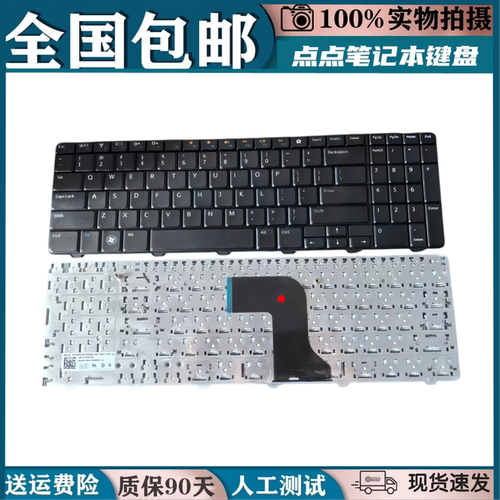 适用于戴尔15R N5010 M5010  M5010R M501R M5010D笔记本电脑键盘