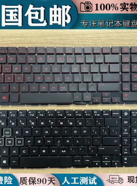 适用惠普HP暗影精灵4 精灵5 pro 15-DC 15-DH C143 TPN-Q211 键盘