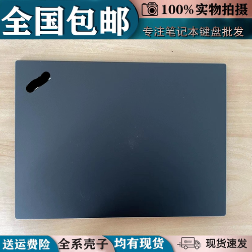 适用联想E480 A壳thinkpad 翼480 R480 E490 E485 外壳 A壳B壳C壳