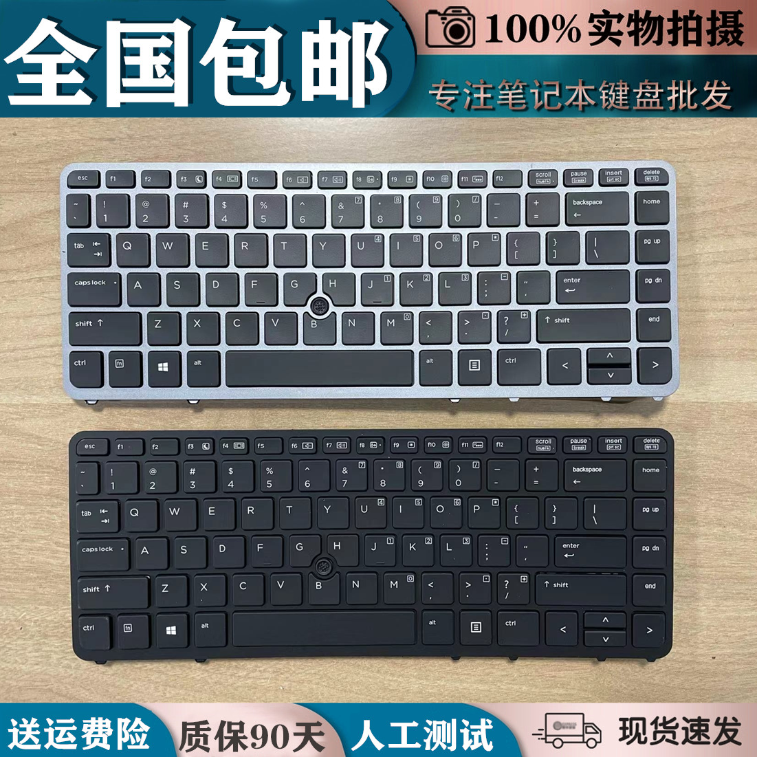 全新 hp惠普 elitebook zbook 14 840 g1 850 g1 hp 840 g2 键盘
