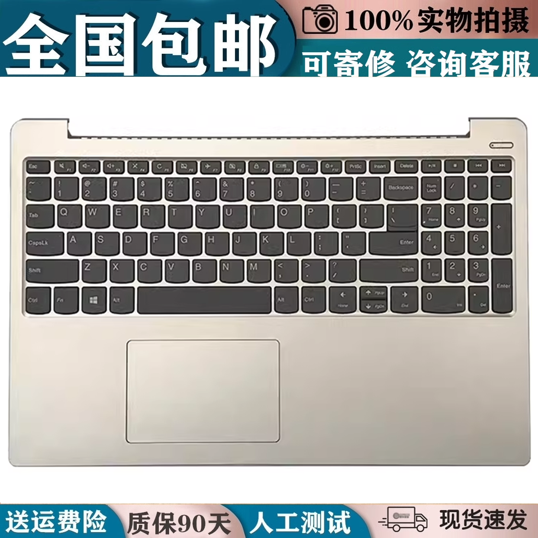 适用联想小新 潮7000-15IKBR 15AST 15ARR 330S-15IKB换键盘带C壳 电脑硬件/显示器/电脑周边 键盘 原图主图