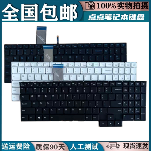 适用联想拯救者Y7000P Y7000 R7000 2020 Y9000P R9000P 2021键盘