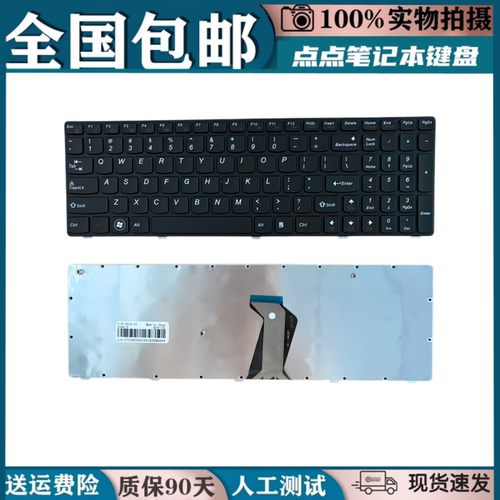 适用联想 B570 B575 Z570 Z575 V570 V570C V580 B580 B590键盘