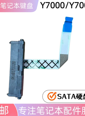 适用联想拯救者Y530 Y7000P Y530-15ICH硬盘线硬盘转接口更换
