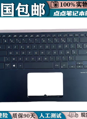 适用ASUS  UX450UA 华硕UX450FD笔记本键盘更换C壳一体 UX450