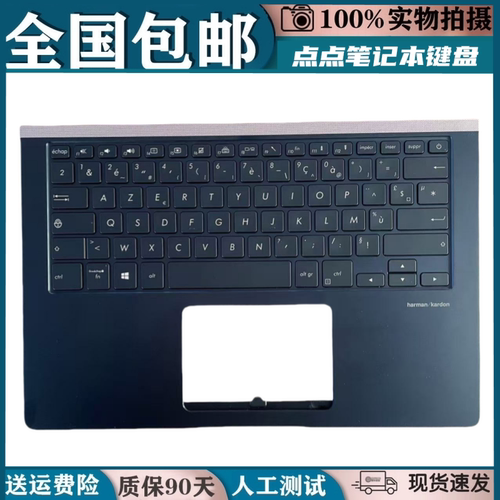 全新华硕UX450/C壳一体键盘更换