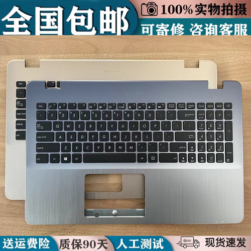 Asus华硕fl8000笔记本一带壳键盘