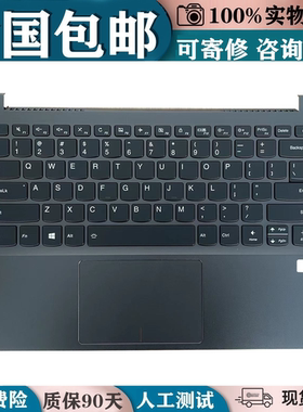 适用联想昭阳 K42-80 SHP v720-14IKBR 14ISK 720s-14键盘C壳背光