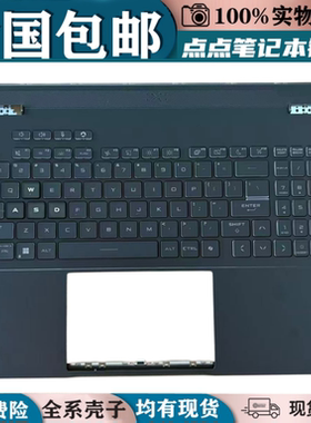 适用华硕 天选6Pro A16 FX608J FX608L FA608F FA608PM 换C壳一体