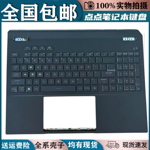 适用华硕 天选6Pro A16 FX608J FX608L FA608F FA608PM 换C壳一体