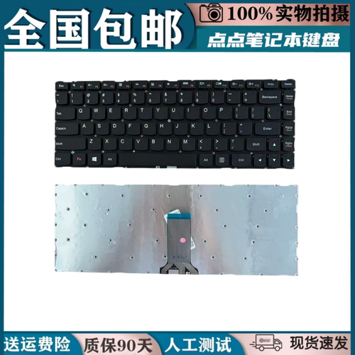 适用于联想S41-70 S41-75 -35 300S-14ISK 500S-14ISK笔记本键盘