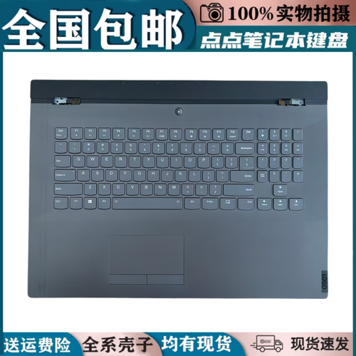 适用联想 拯救者 Y9000K 2019 SE Y740-17ICHg 笔记本键盘c壳更换