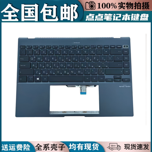 适用Asus/华硕灵耀X14 UX5401 UM5401 ZenBook X14C壳键盘 掌托