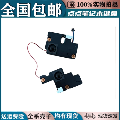 适用于ASUS华硕顽石14 Y4000U X407M X407U  A407U喇叭扬声器内置